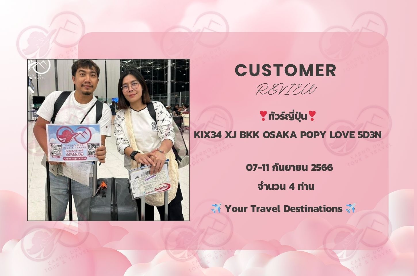 KIX34 XJ BKK OSAKA POPY LOVE 5D3N
