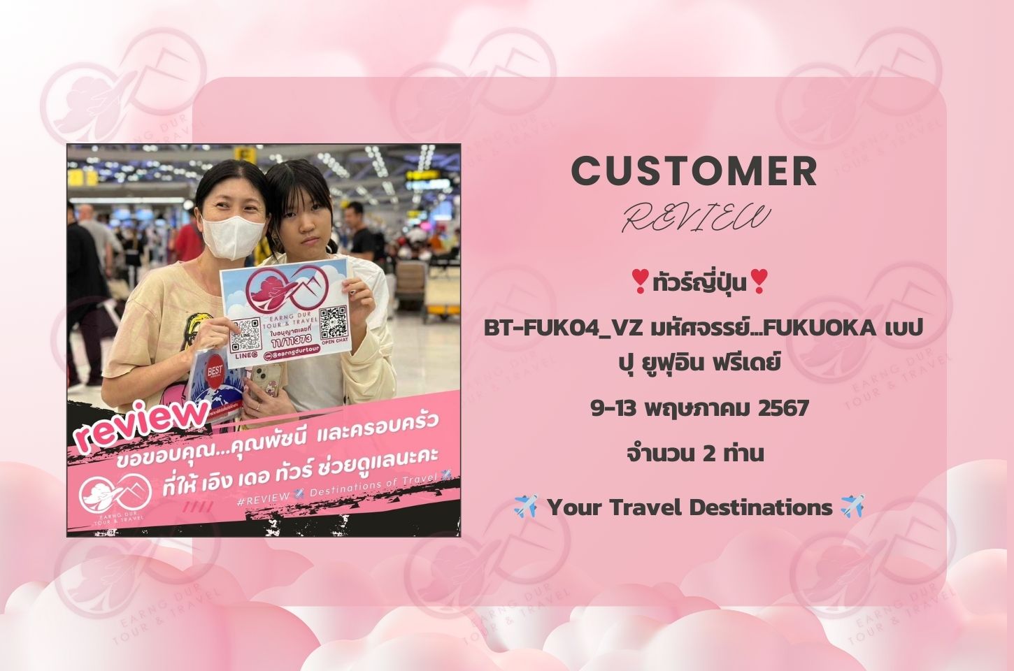BT-FUK04_VZ มหัศจรรย์...FUKUOKA เบปปุ ยูฟุอิน ฟรีเดย์