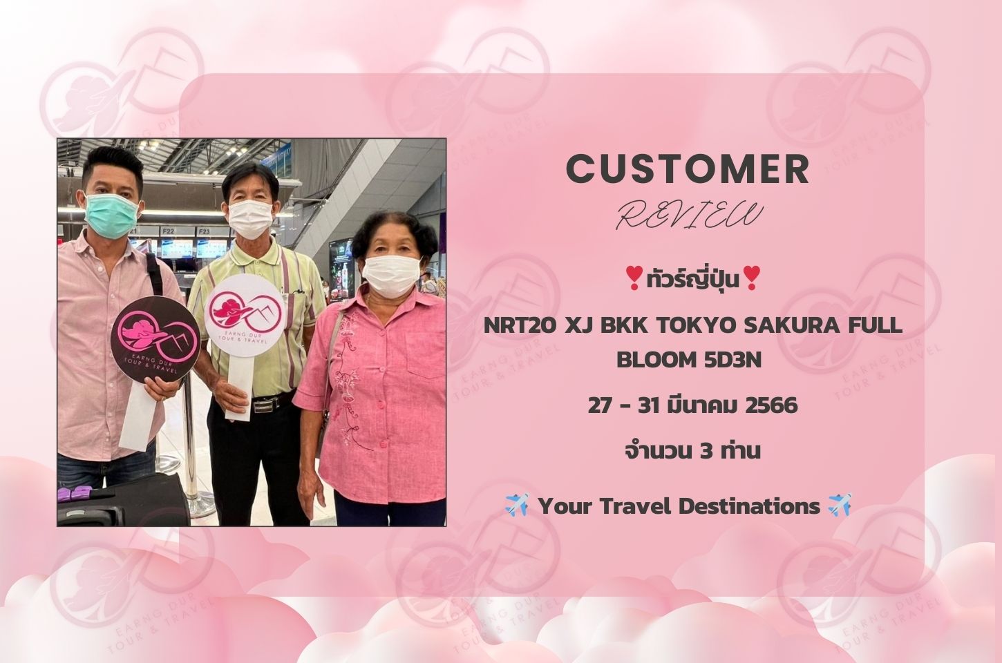 NRT20 XJ BKK TOKYO SAKURA FULL BLOOM 5D3N
