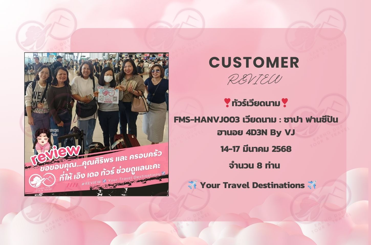 FMS-HANVJ003 เวียดนาม : ซาปา ฟานซีปัน ฮานอย 4D3N By VJ