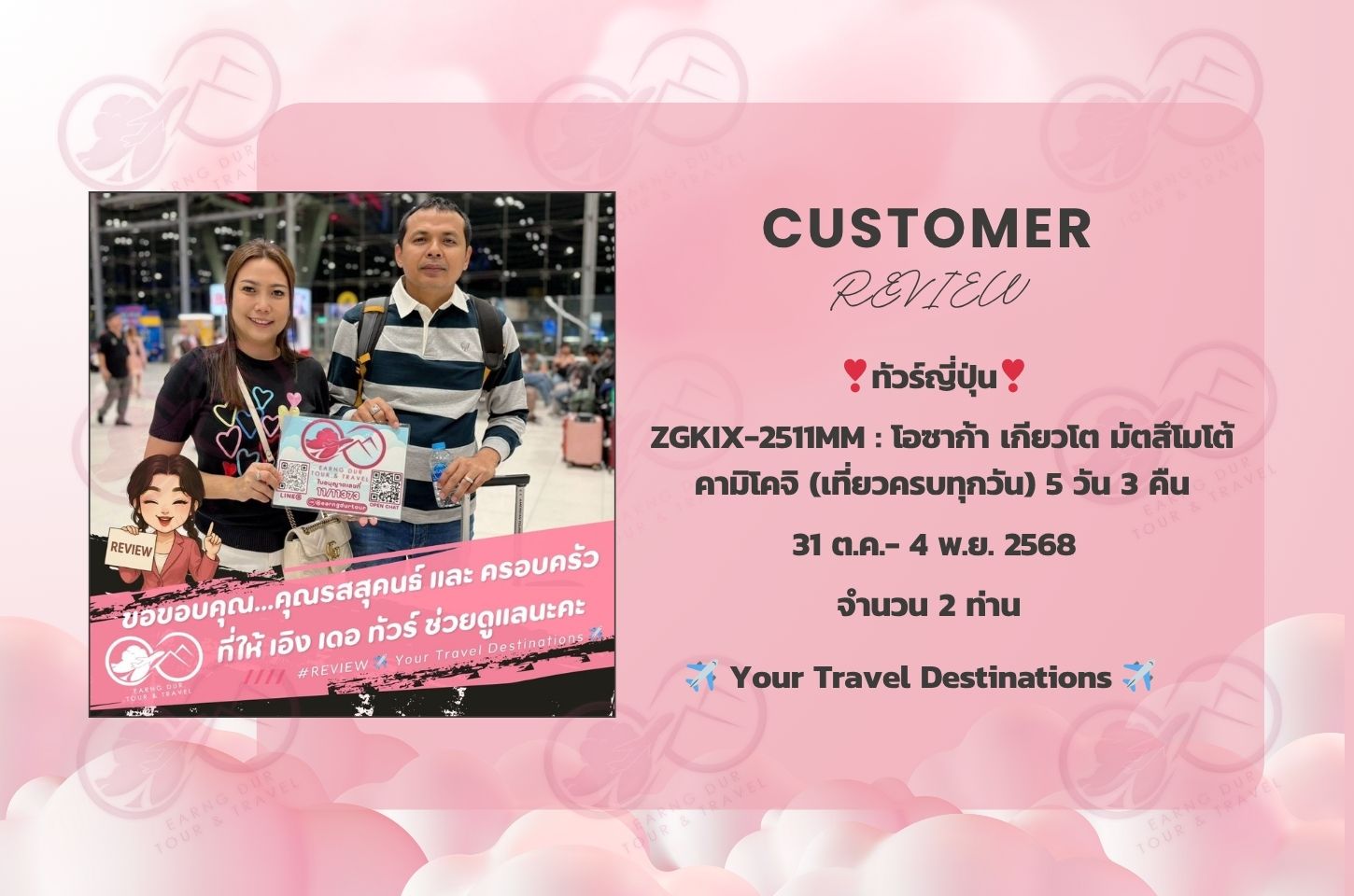 ZGKIX-2511MM  โอซาก้า เกียวโต มัตสึโมโต้ คามิโคจิ (เที่ยวครบทุกวัน) 5 วัน 3 คืน