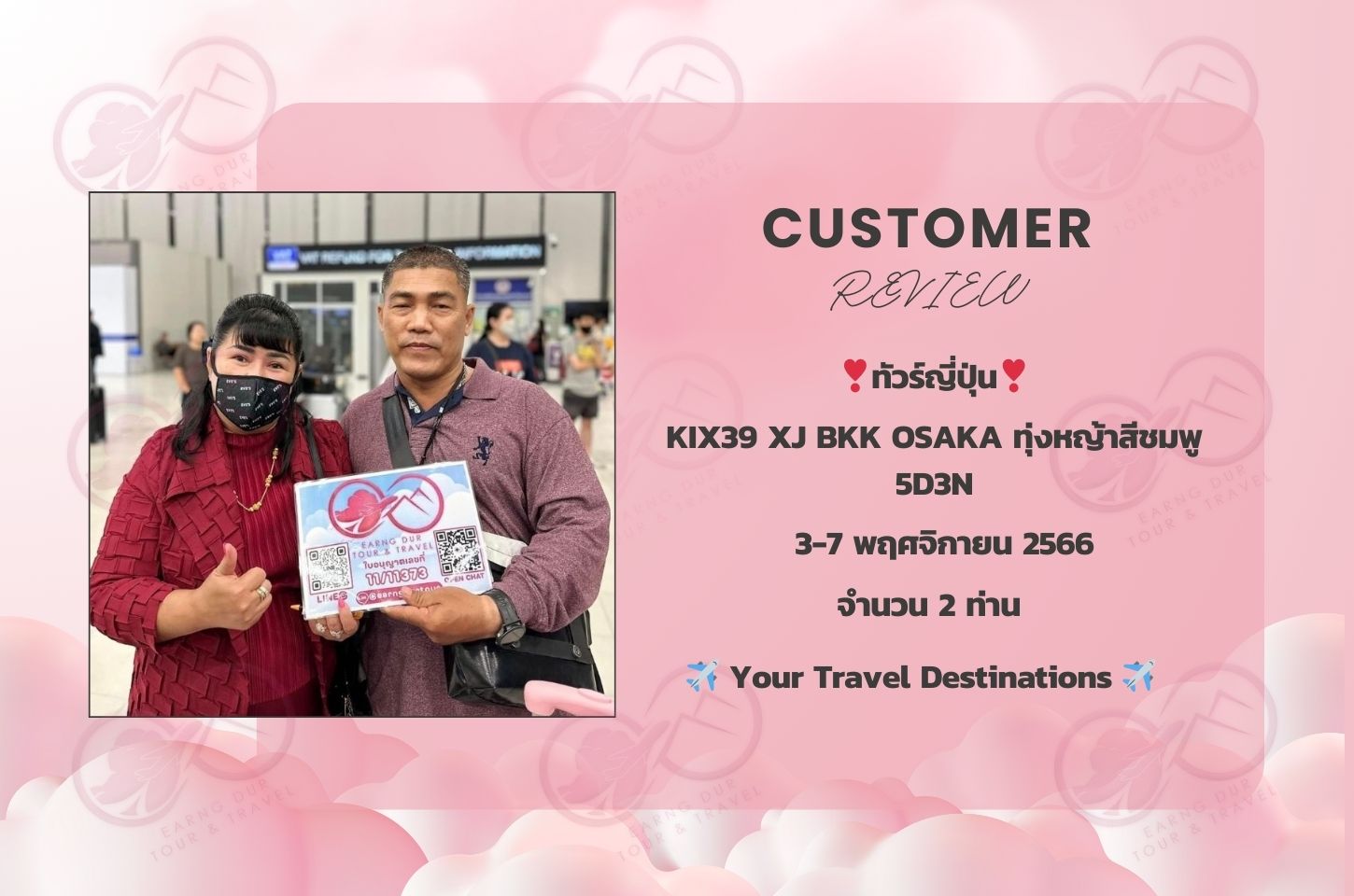 KIX39 XJ BKK OSAKA ทุ่งหญ้าสีชมพู (SEP-NOV) 5D3N