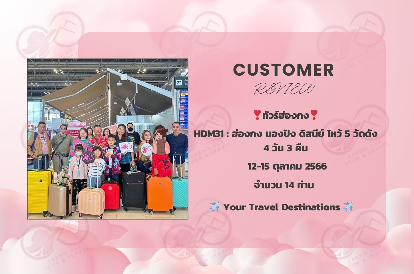 HDM31 : ฮ่องกง นองปิง ดิสนีย์ ไหว้ 5 วัดดัง 4 วัน 3 คืน
