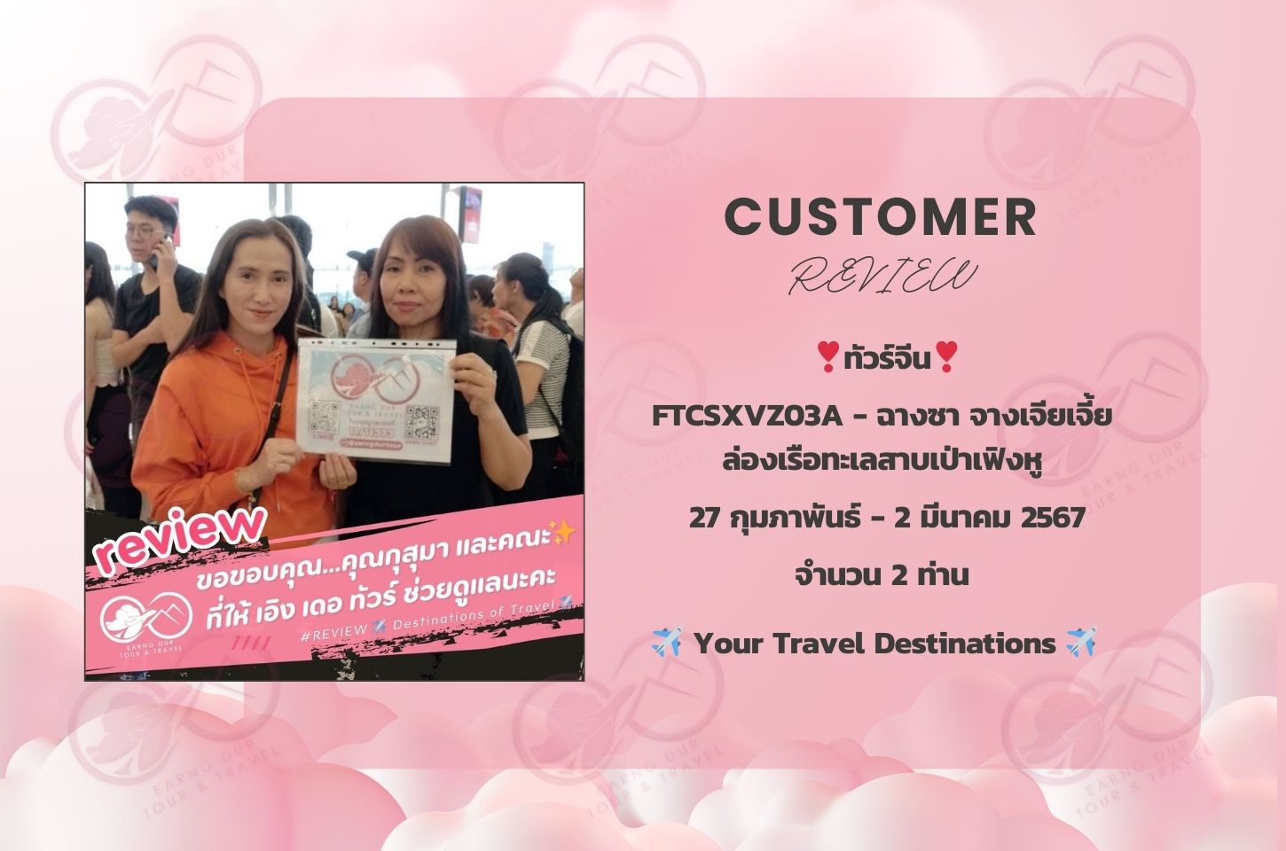 FTCSXVZ03A - ฉางซา จางเจียเจี้ย ล่องเรือทะเลสาบเป่าเฟิงหู