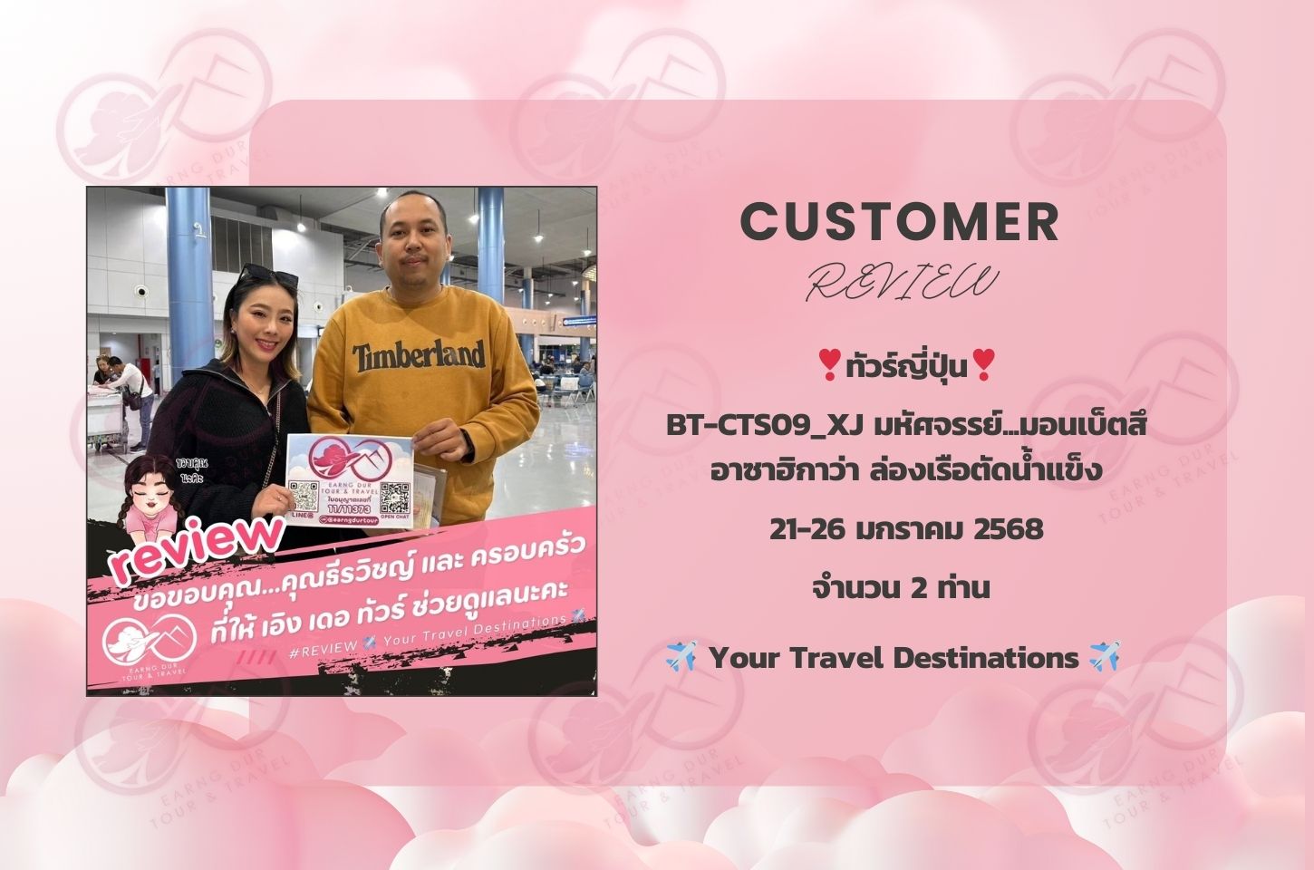 BT-CTS09_XJ มหัศจรรย์...มอนเบ็ตสึ อาซาฮิกาว่า ล่องเรือตัดน้ำแข็ง
