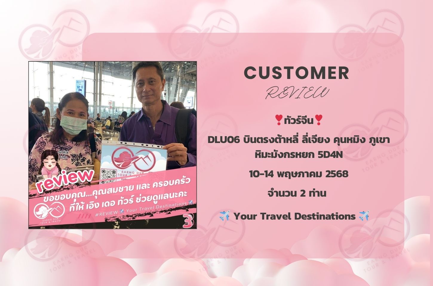 ✨ทริปที่ 3✨DLU06 บินตรงต้าหลี่ ลี่เจียง คุนหมิง ภูเขาหิมะมังกรหยก 5D4N