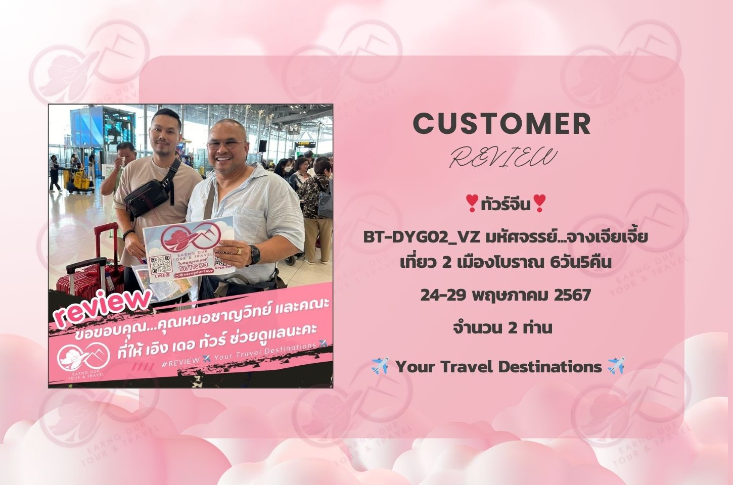 BT-DYG02_VZ มหัศจรรย์...จางเจียเจี้ย เที่ยว 2 เมืองโบราณ 6วัน5คืน