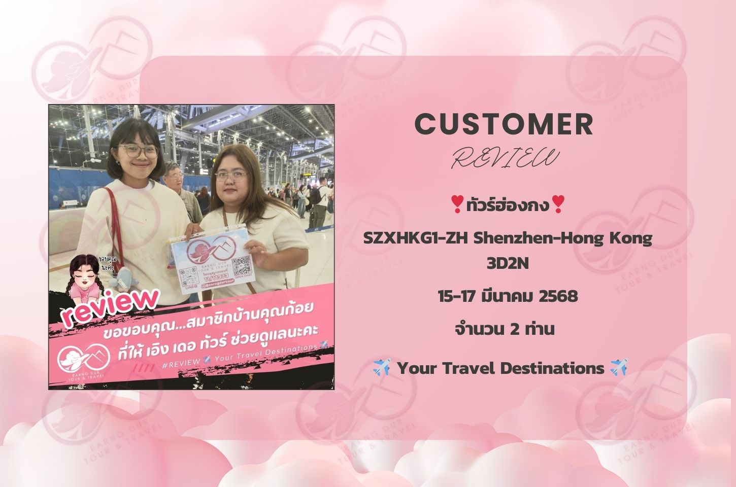 SZXHKG1-ZH Shenzhen-Hong Kong 3D2N
