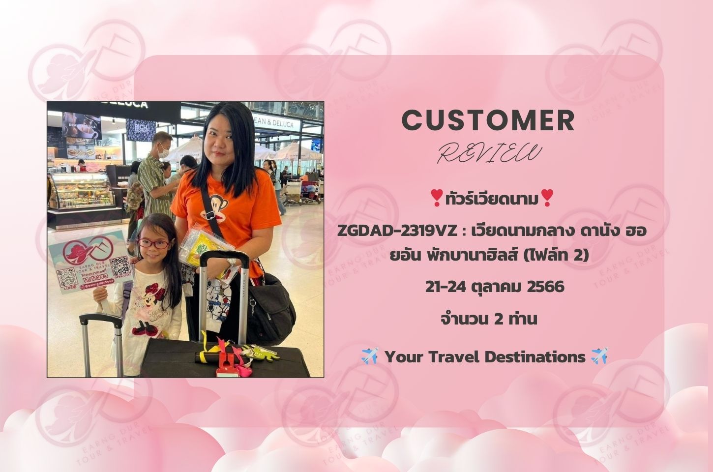 ZGDAD-2319VZ : เวียดนามกลาง ดานัง ฮอยอัน พักบานาฮิลส์ (ไฟล์ท 2)