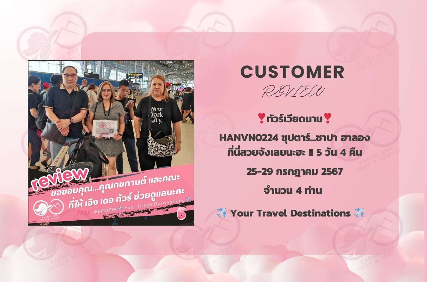 ✨ทริปที่ 6✨
HANVN0224 ซุปตาร์...ซาปา ฮาลอง ที่นี่สวยจังเลยนะฮะ !! 5 วัน 4 คืน