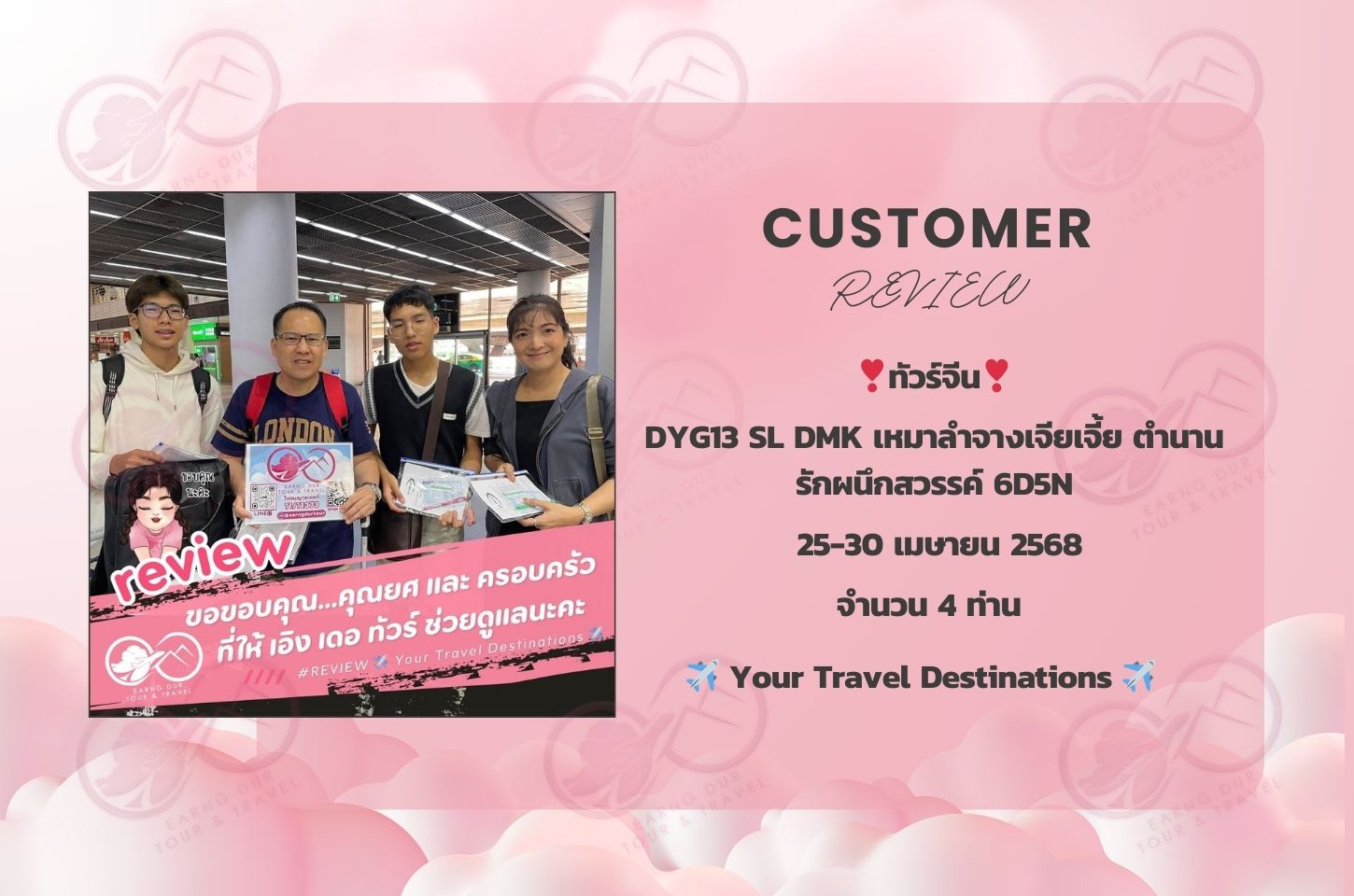 ทัวร์จีน DYG13 SL DMK เหมาลำจางเจียเจี้ย ตำนานรักผนึกสวรรค์ 6D5N