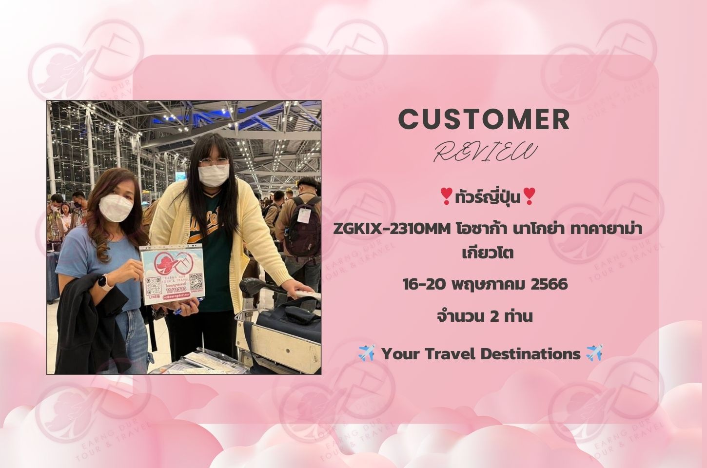 ZGKIX-2310MM โอซาก้า นาโกย่า ทาคายาม่า เกียวโต