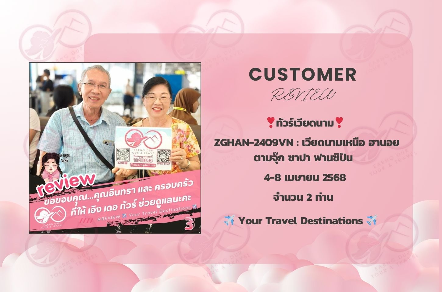 ✨ทริปที่ 3✨
ZGHAN-2409VN : เวียดนามเหนือ ฮานอย ตามจุ๊ก ซาปา ฟานซิปัน
