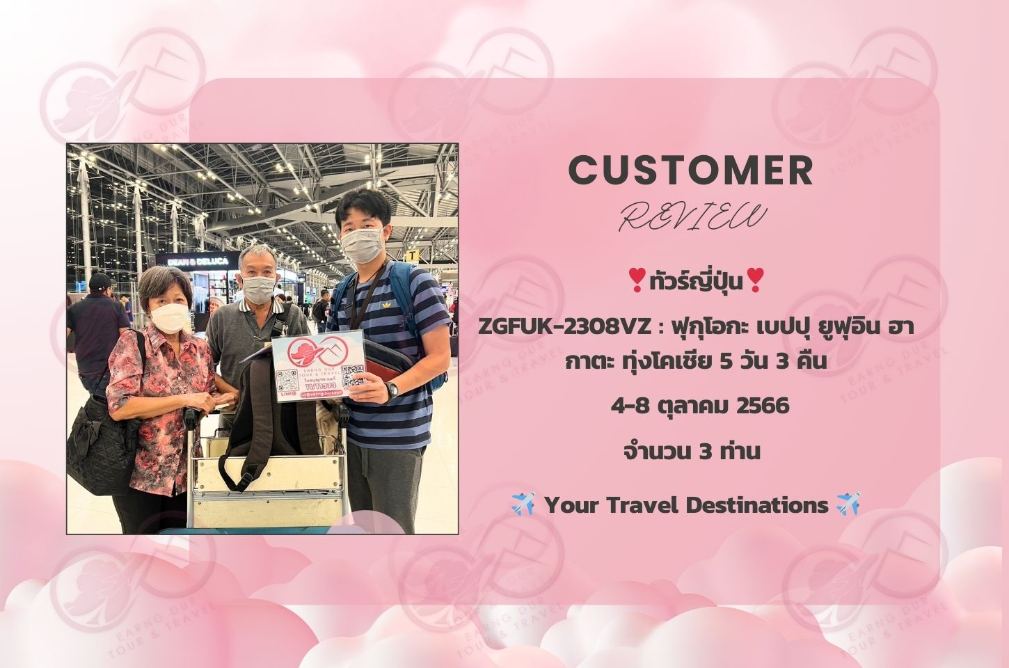 ZGFUK-2308VZ : ฟุกุโอกะ เบปปุ ยูฟุอิน ฮากาตะ ทุ่งโคเชีย 5 วัน 3 คืน