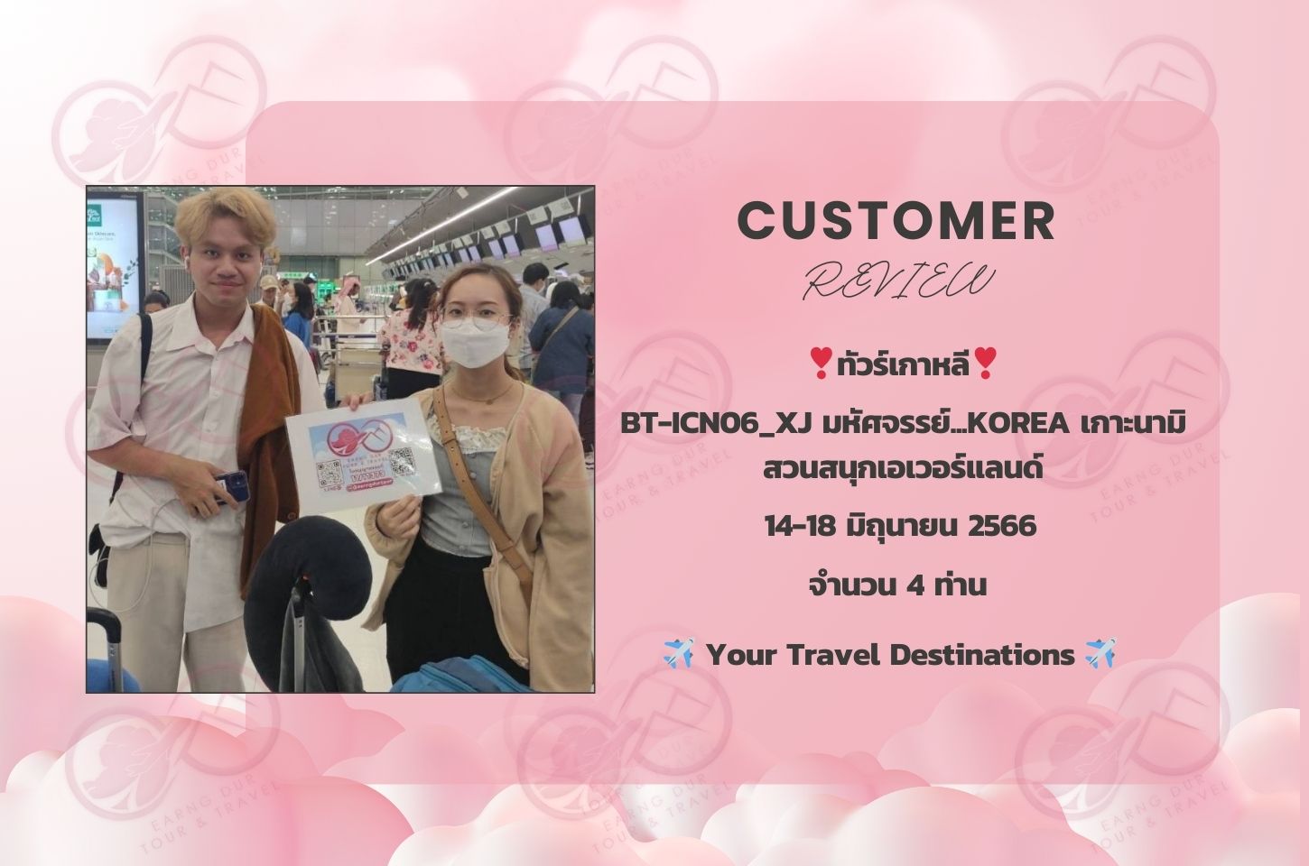 BT-ICN06_XJ มหัศจรรย์...KOREA เกาะนามิ สวนสนุกเอเวอร์แลนด์