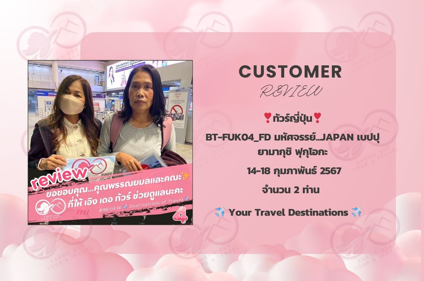 ✨ทริปที่ 4✨
BT-FUK04_FD มหัศจรรย์...JAPAN เบปปุ ยามากุชิ ฟุกุโอกะ