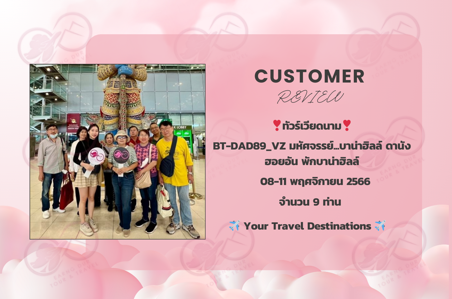 BT-DAD89_VZ มหัศจรรย์...บาน่าฮิลล์ ดานัง ฮอยอัน พักบาน่าฮิลล์