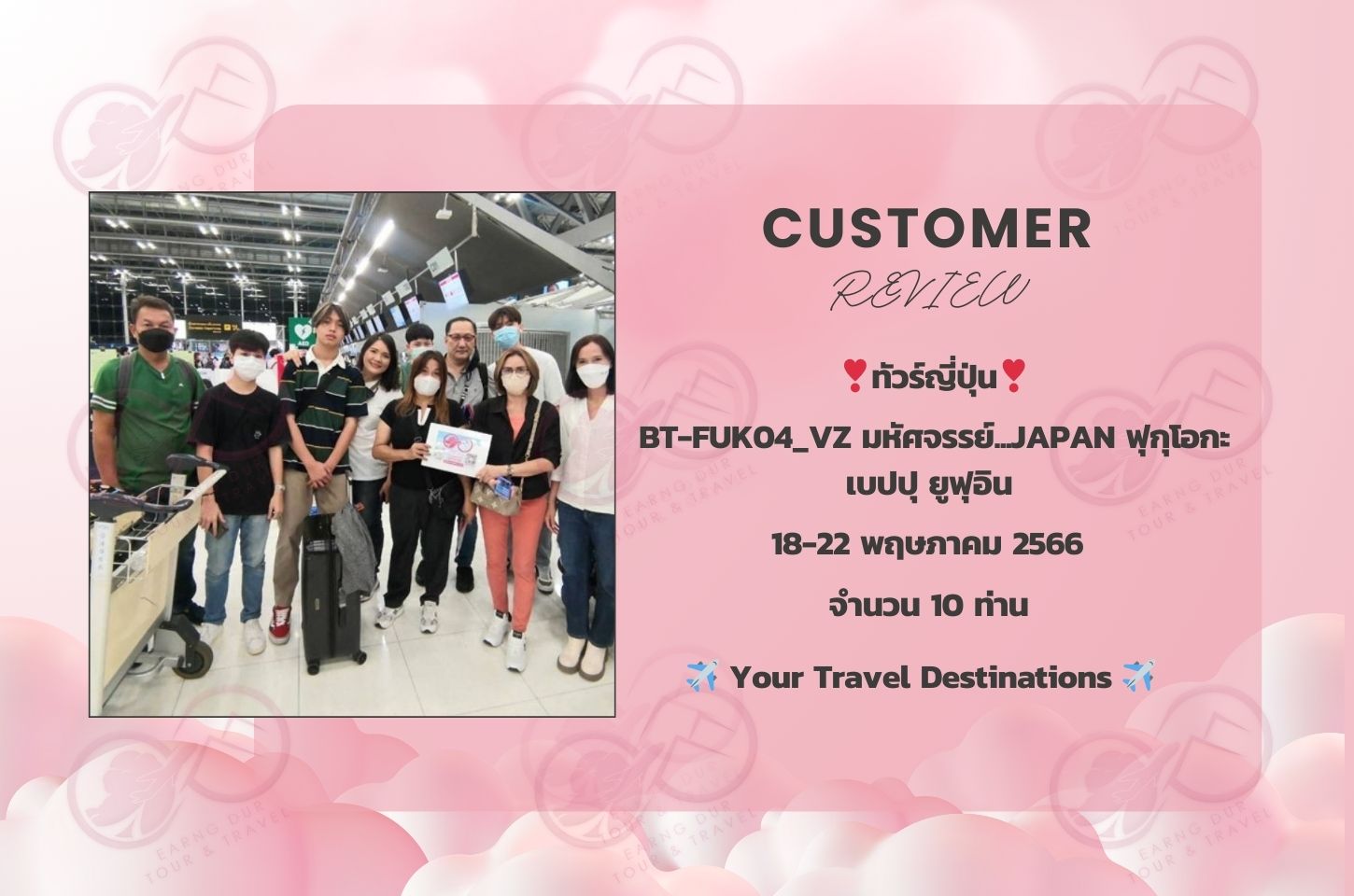 BT-FUK04_VZ มหัศจรรย์...JAPAN ฟุกุโอกะ เบปปุ ยูฟุอิน