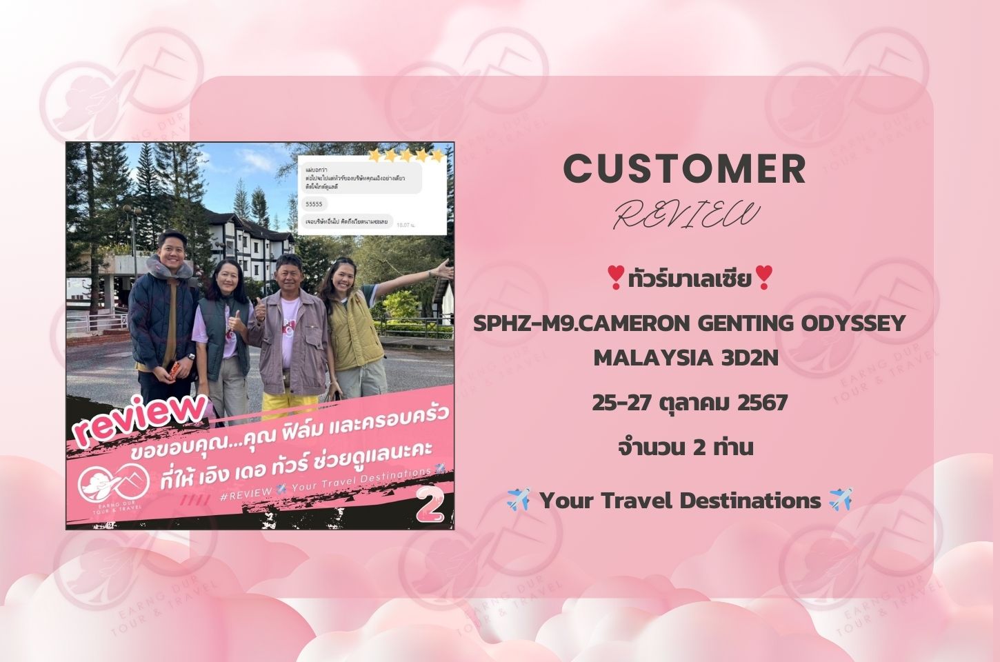 ✨ทริปที่ 2✨
SPHZ-M9.CAMERON GENTING ODYSSEY MALAYSIA 3D2N