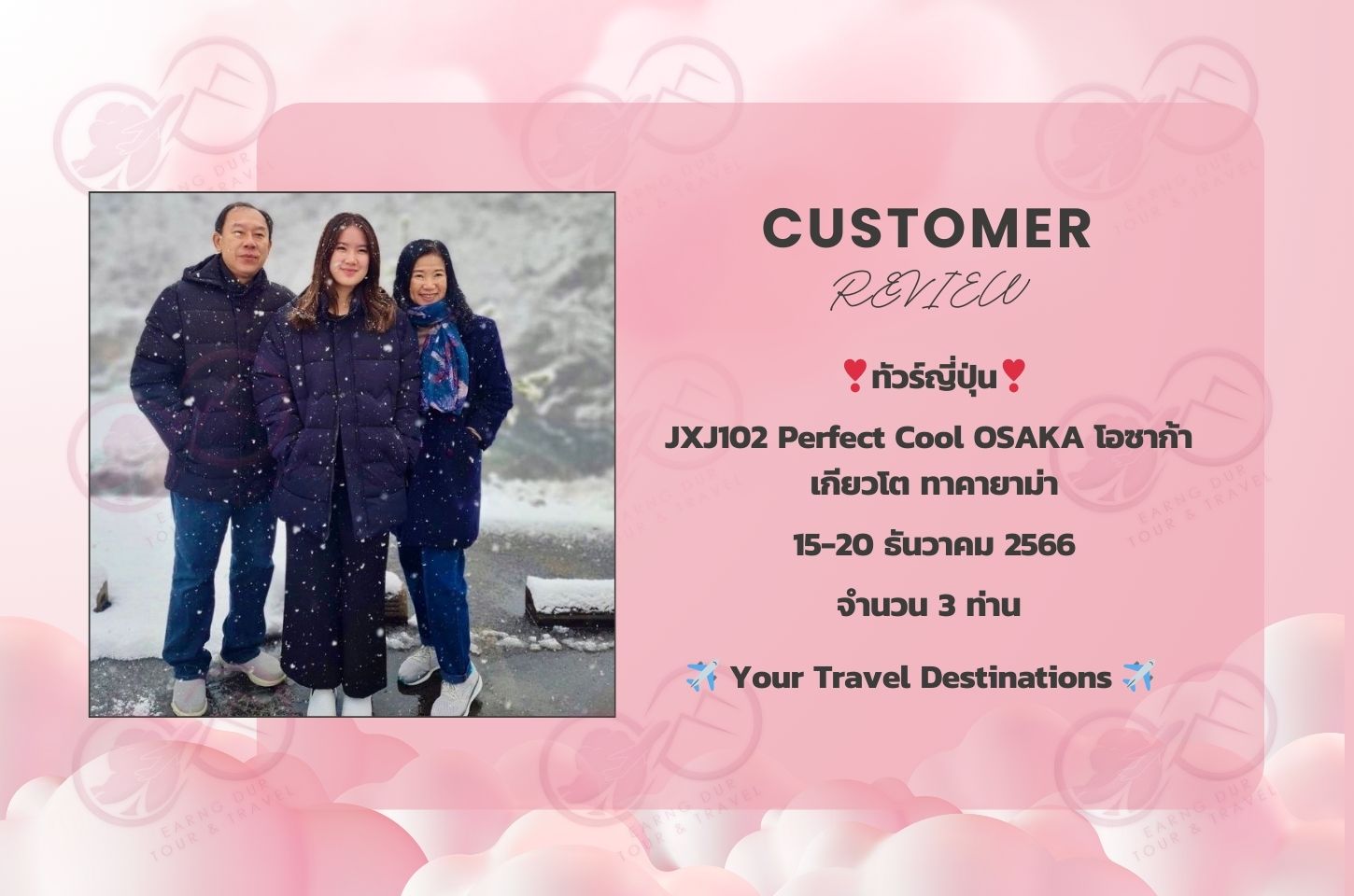 JXJ102 Perfect Cool OSAKA โอซาก้า เกียวโต ทาคายาม่า