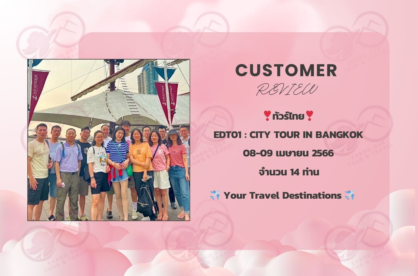 EDT01 : CITY TOUR IN BANGKOK