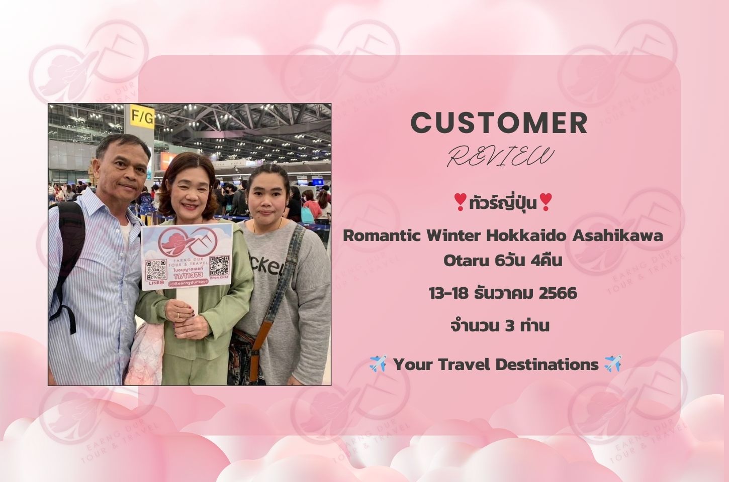 Romantic Winter Hokkaido Asahikawa Otaru 6วัน 4คืน
