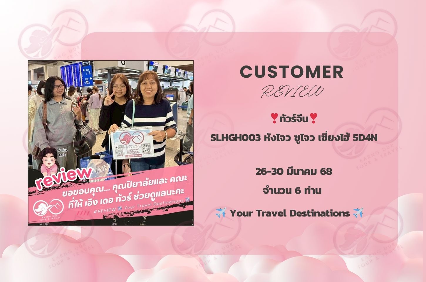 SLHGH003 หังโจว ซูโจว เซี่ยงไฮ้ 5D4N