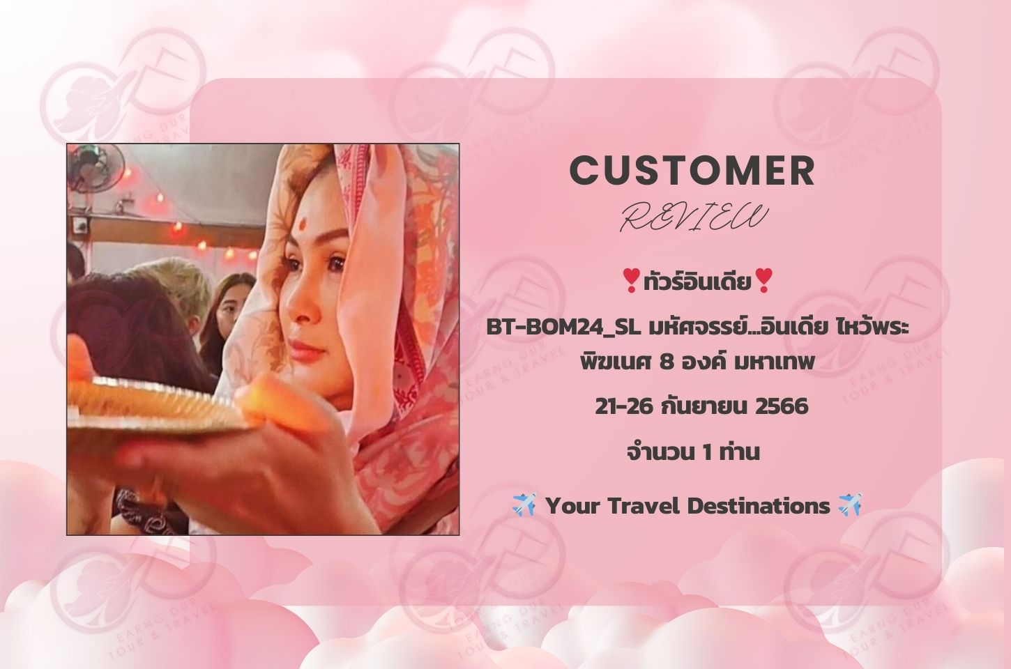 BT-BOM24_SL มหัศจรรย์...อินเดีย ไหว้พระพิฆเนศ 8 องค์ มหาเทพ