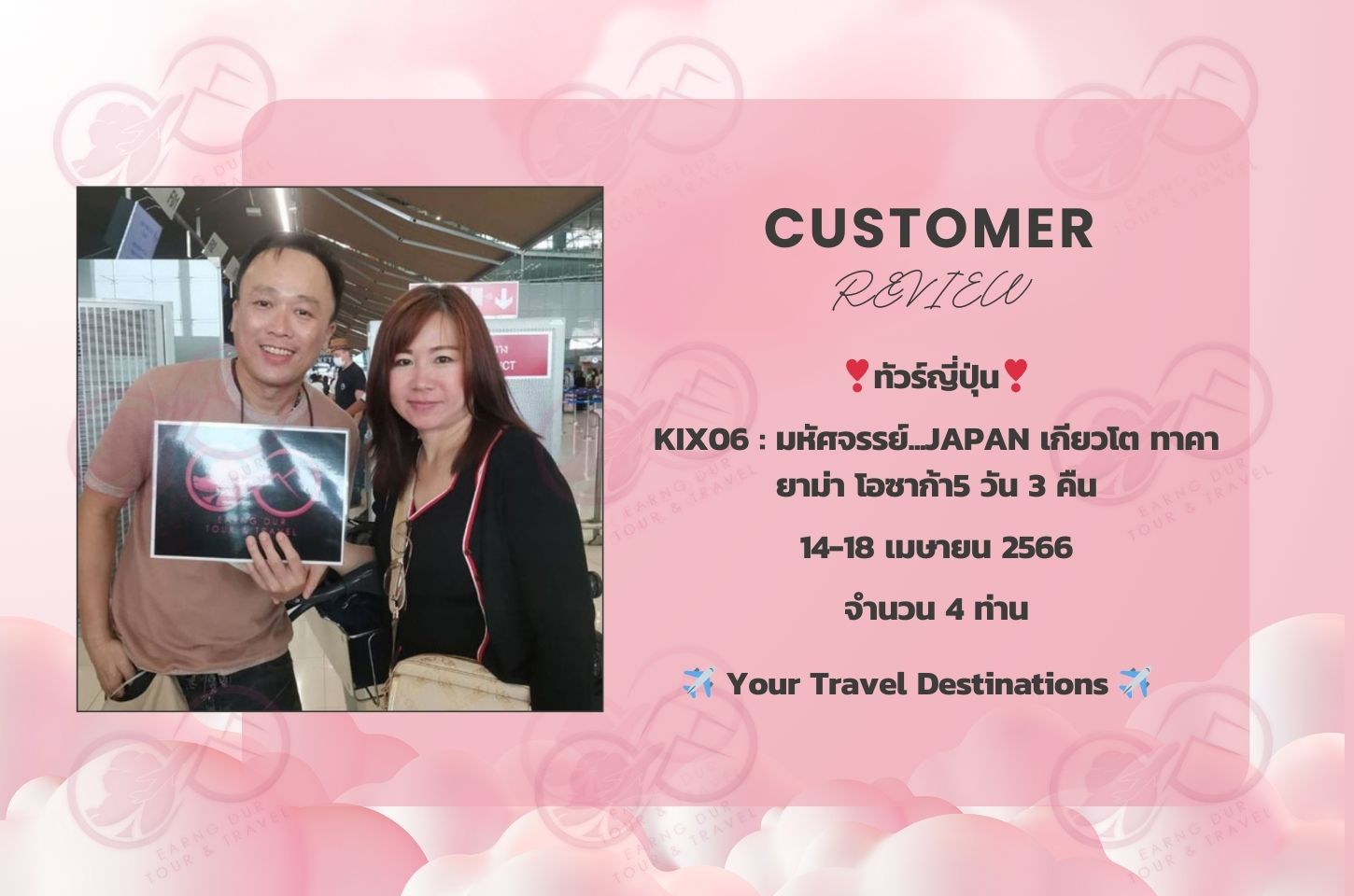 KIX06 : มหัศจรรย์...JAPAN เกียวโต ทาคายาม่า โอซาก้า5 วัน 3 คืน