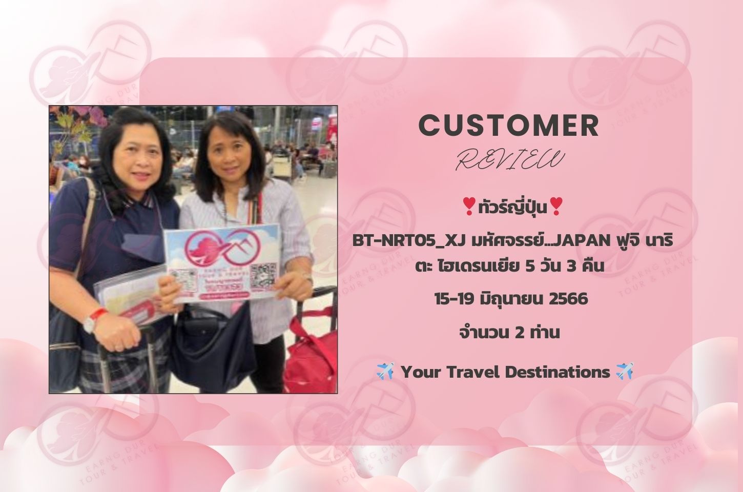 BT-NRT05_XJ มหัศจรรย์...JAPAN ฟูจิ นาริตะ ไฮเดรนเยีย 5 วัน 3 คืน