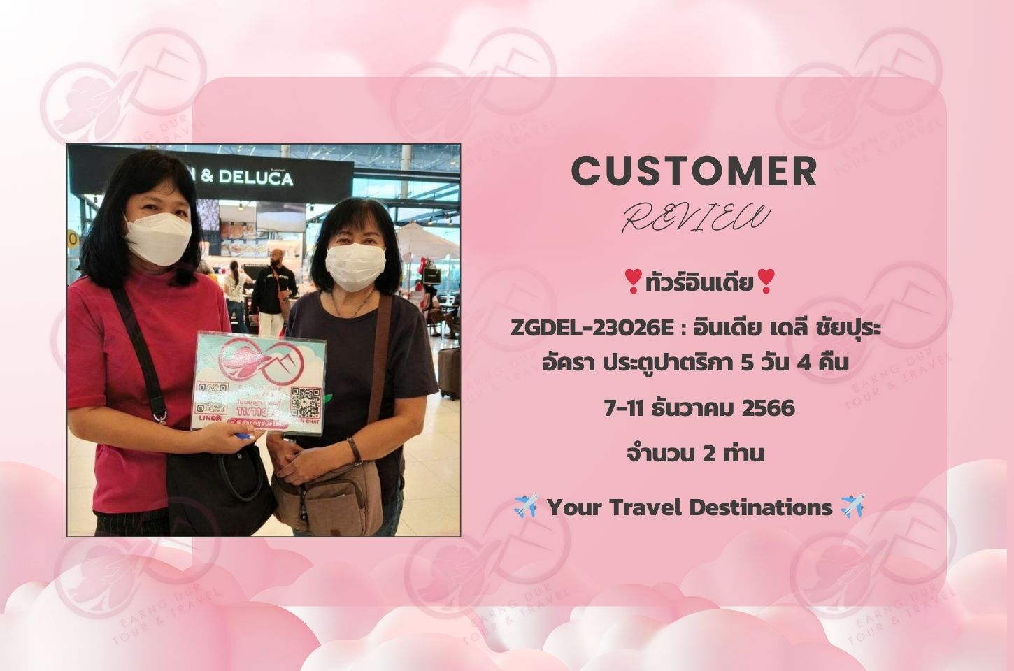 ZGDEL-23026E : อินเดีย เดลี ชัยปุระ อัครา ประตูปาตริกา 5 วัน 4 คืน