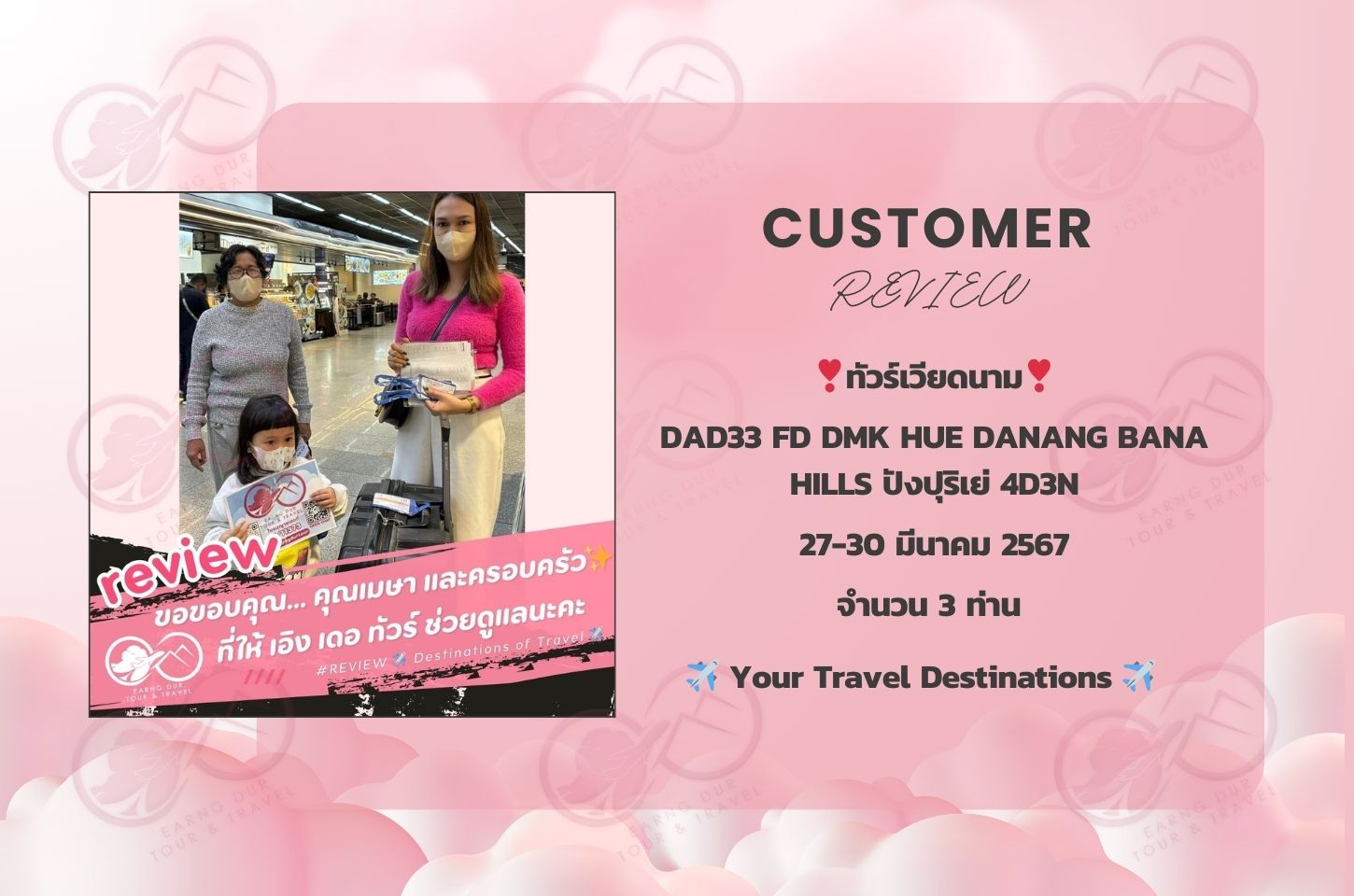 DAD33 FD DMK HUE DANANG BANA HILLS ปังปุริเย่ 4D3N