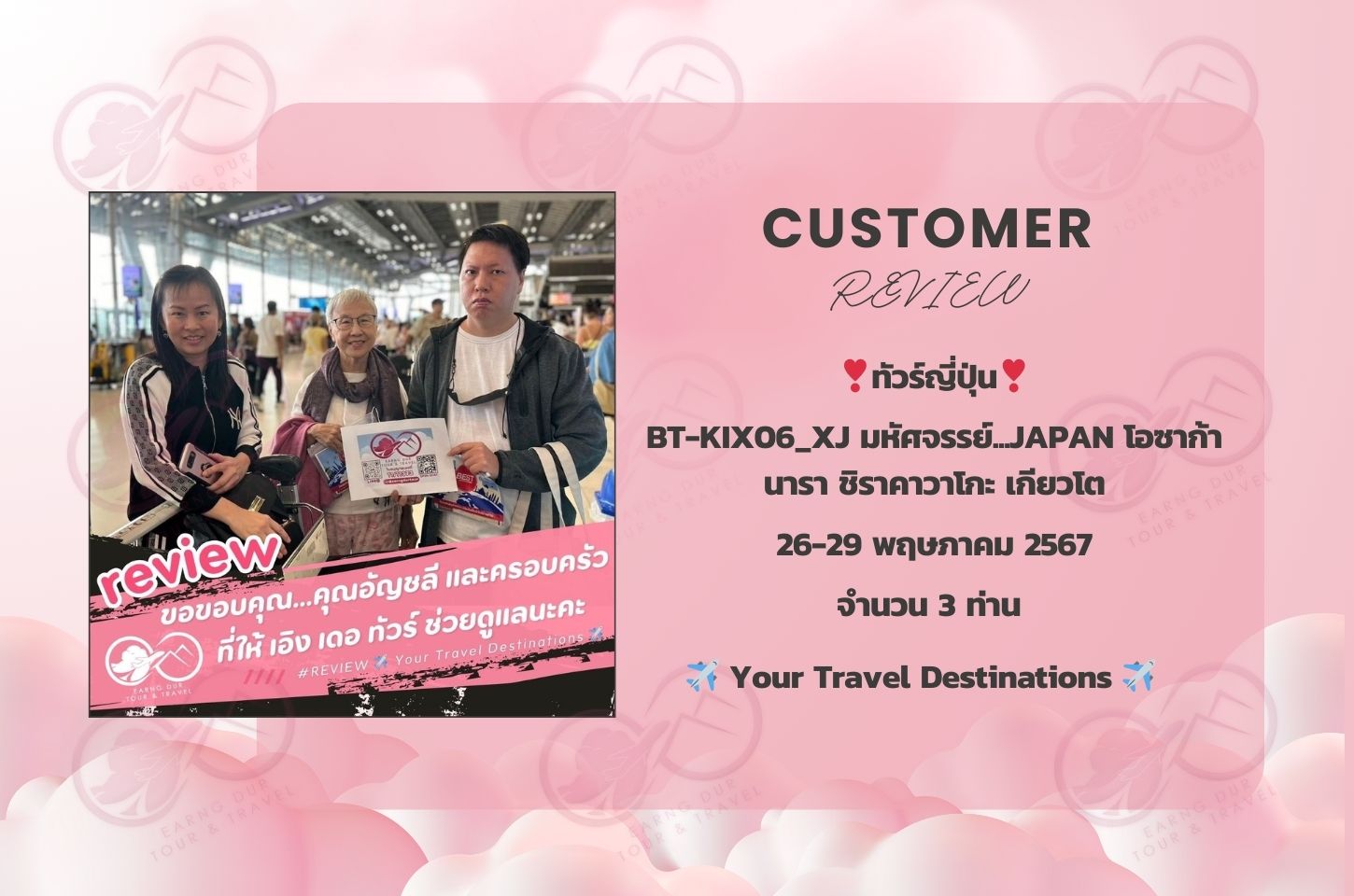 BT-KIX06_XJ มหัศจรรย์...JAPAN โอซาก้า นารา ชิราคาวาโกะ เกียวโต