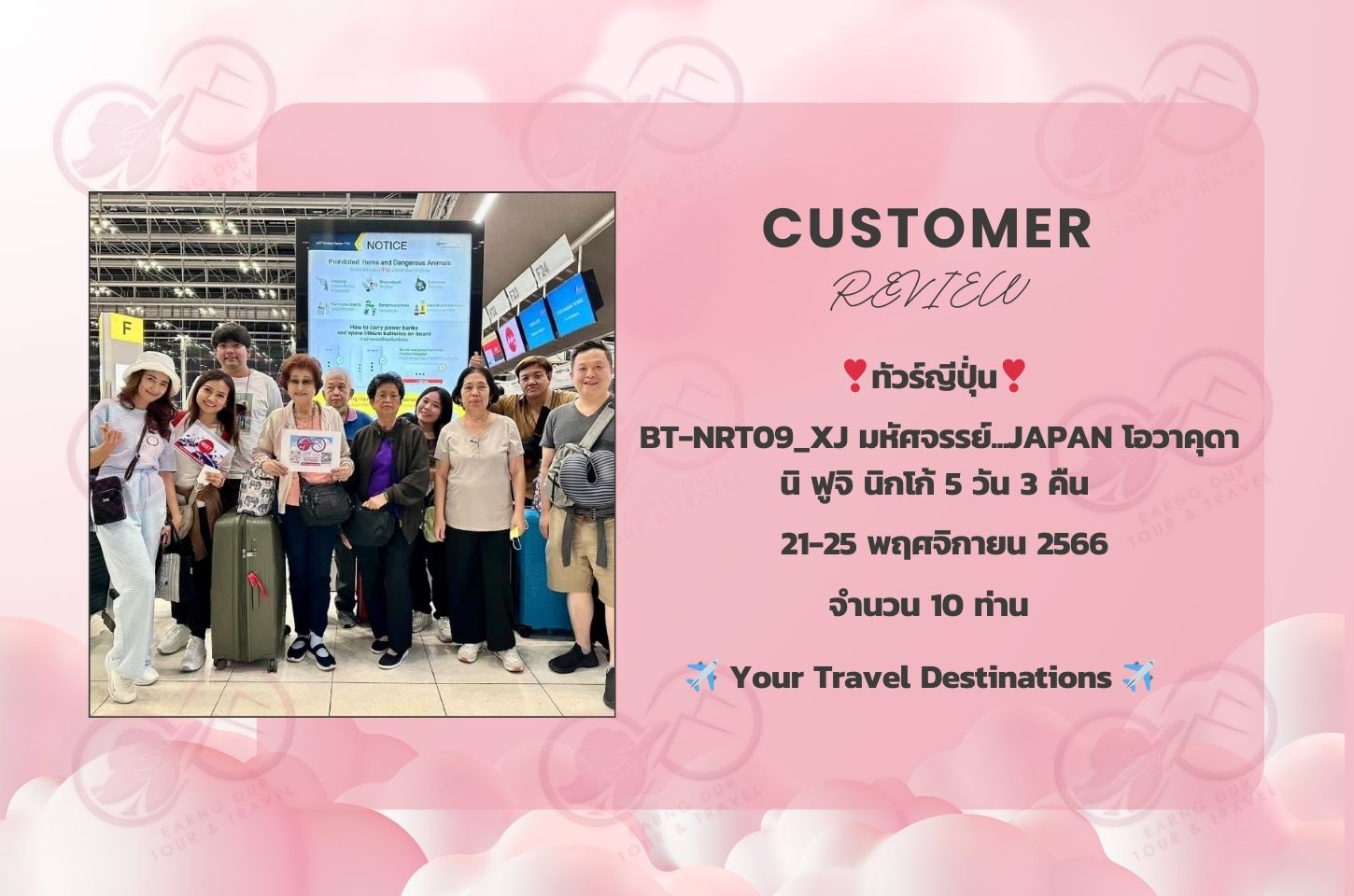BT-NRT09_XJ มหัศจรรย์...JAPAN โอวาคุดานิ ฟูจิ นิกโก้ 5 วัน 3 คืน