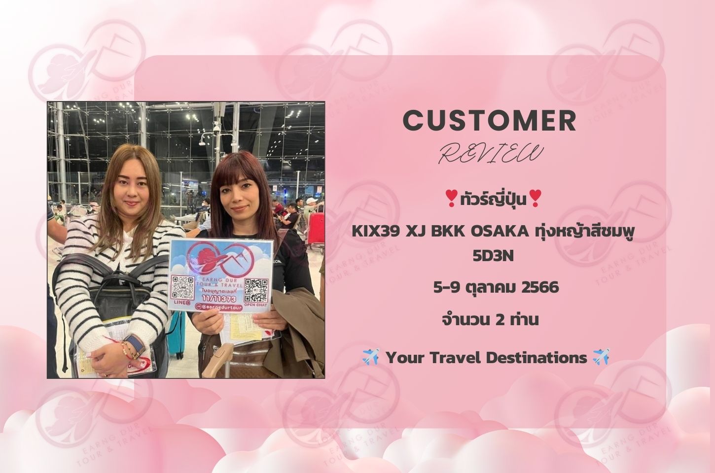 KIX39 XJ BKK OSAKA ทุ่งหญ้าสีชมพู  5D3N