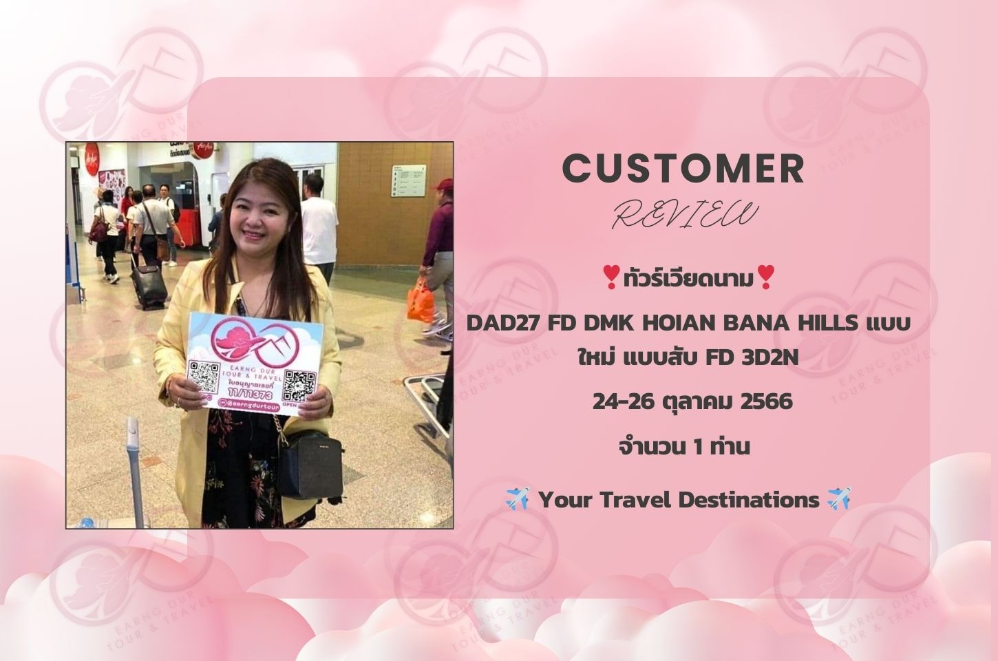 DAD27 FD DMK HOIAN BANA HILLS แบบใหม่ แบบสับ FD 3D2N