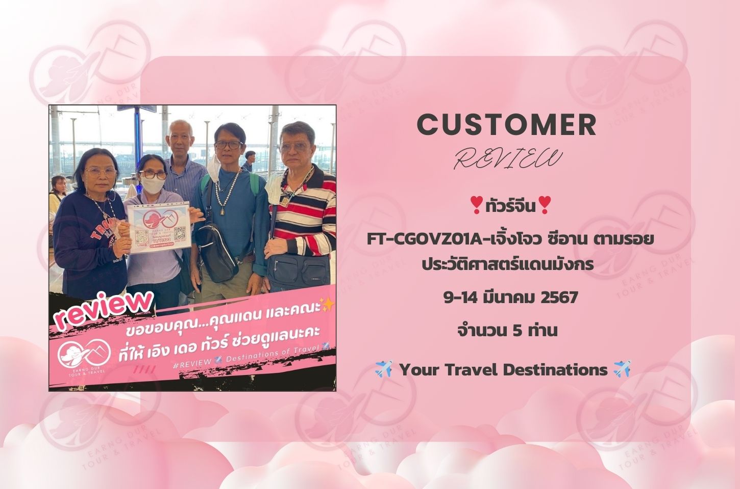 FT-CGOVZ01A-เจิ้งโจว ซีอาน ตามรอยประวัติศาสตร์แดนมังกร