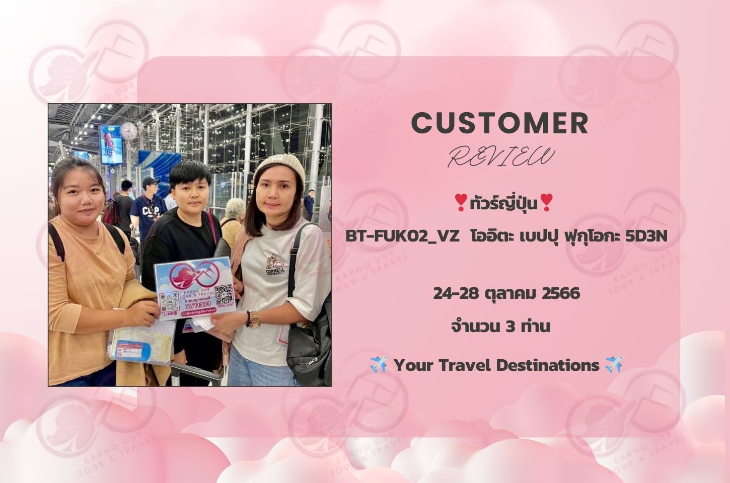 BT-FUK02_VZ  โออิตะ เบปปุ ฟุกุโอกะ 5D3N