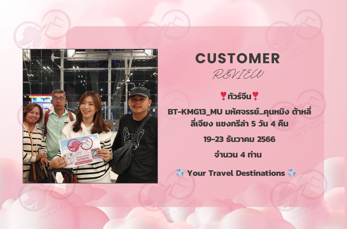 BT-KMG13_MU มหัศจรรย์...คุนหมิง ต้าหลี่ ลี่เจียง แชงกรีล่า 5 วัน 4 คืน
