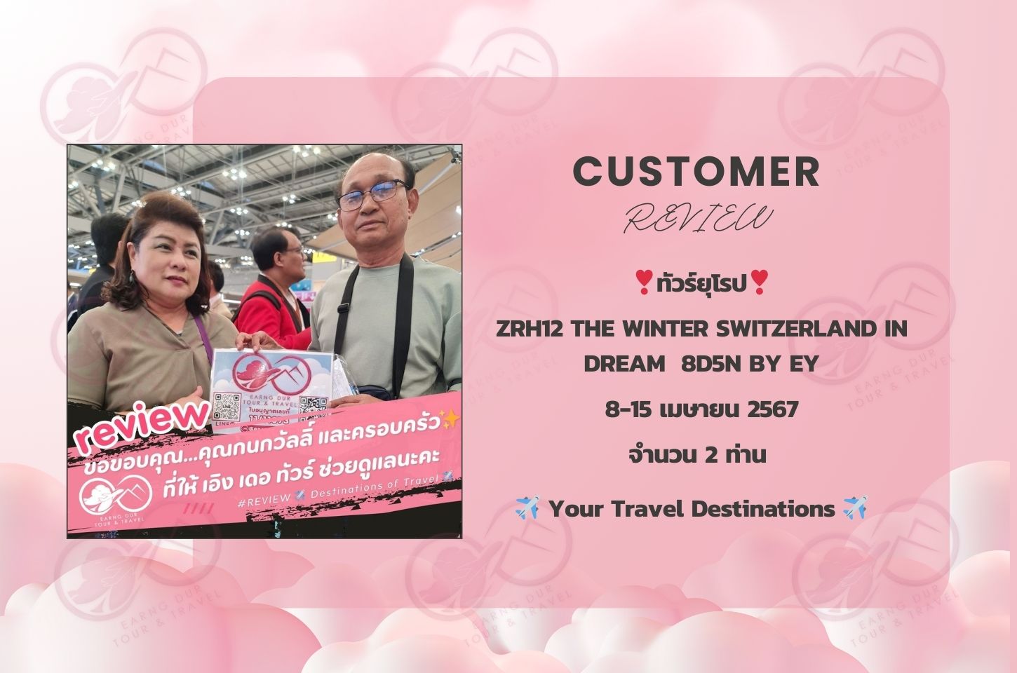 ZRH12 THE WINTER SWITZERLAND IN DREAM  8D5N BY EY