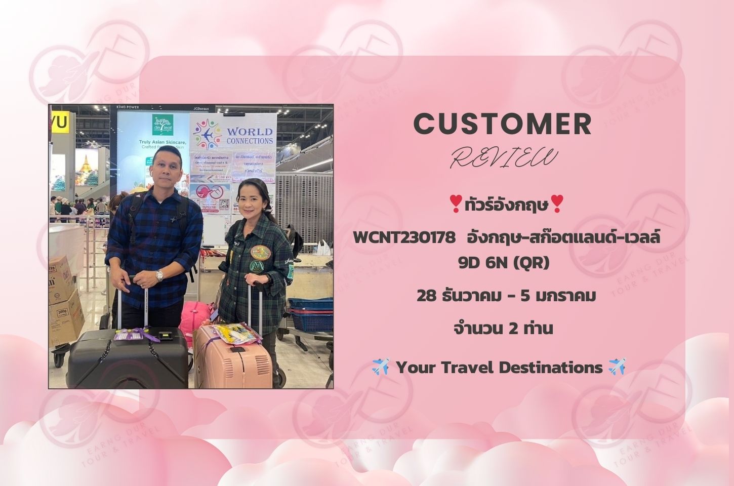 ✨ทริปที่ 2✨
WCNT230178  อังกฤษ-สก๊อตแลนด์-เวลล์ 9D 6N (QR)