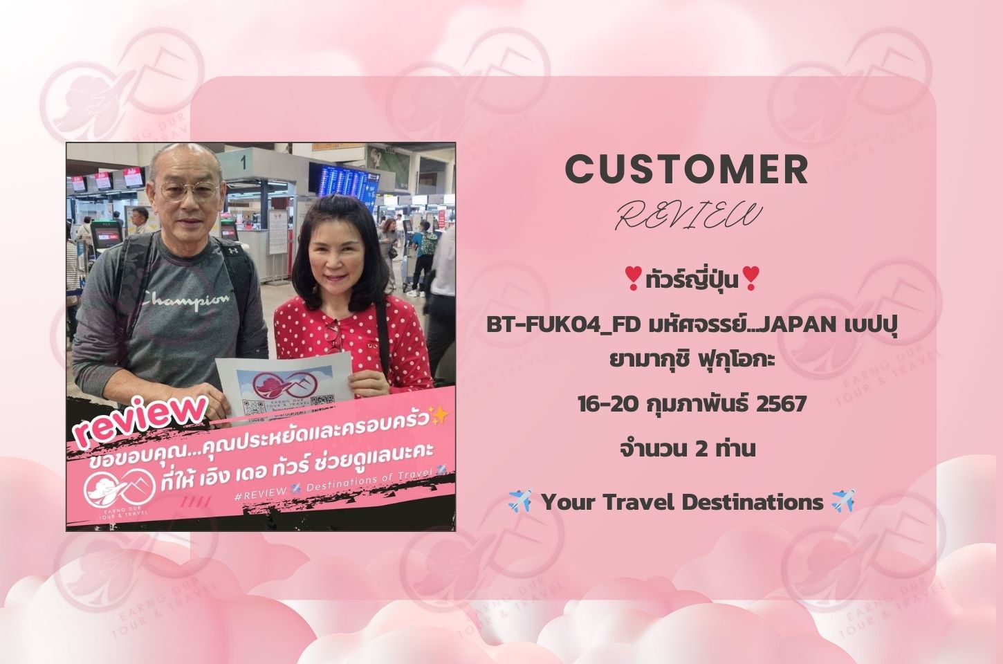 BT-FUK04_FD มหัศจรรย์...JAPAN เบปปุ ยามากุชิ ฟุกุโอกะ