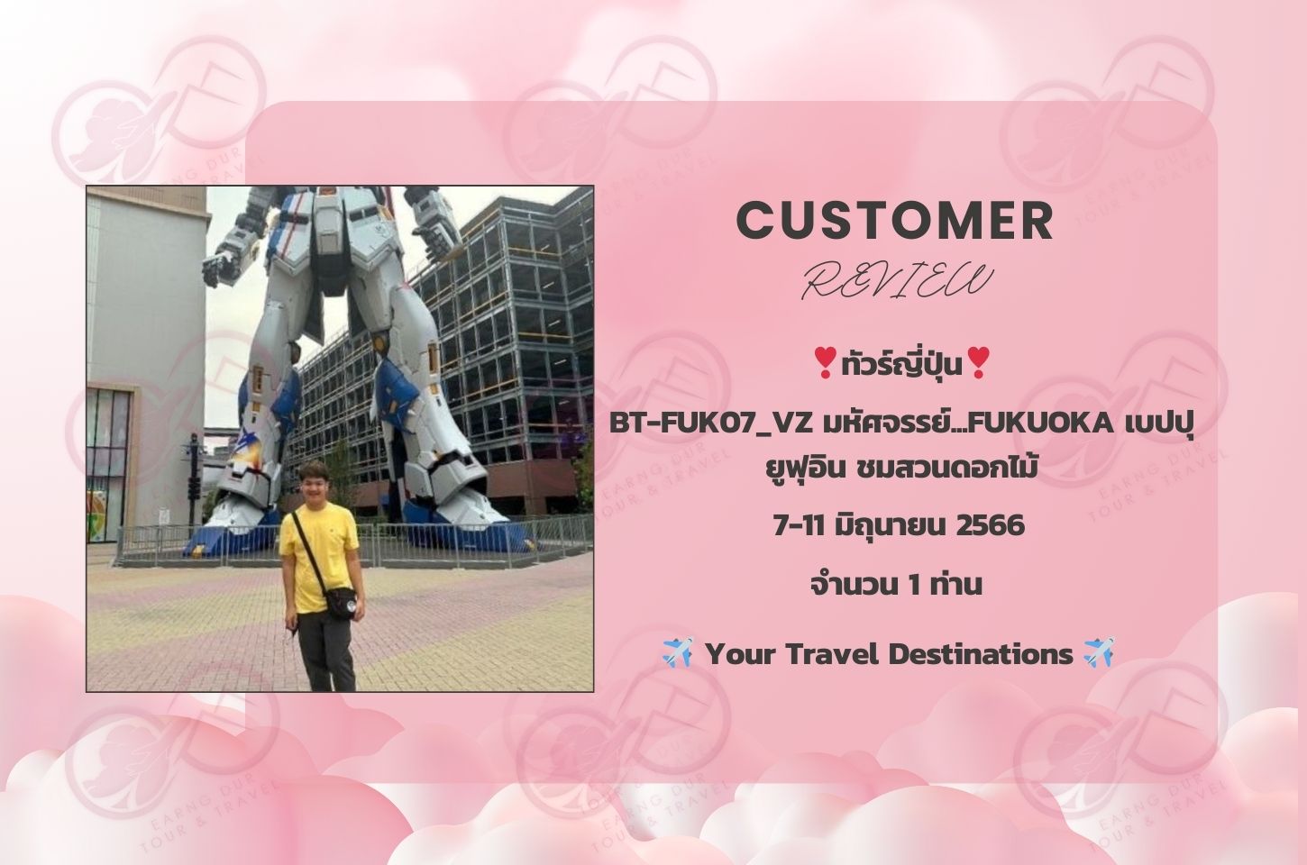 BT-FUK07_VZ มหัศจรรย์...FUKUOKA เบปปุ ยูฟุอิน ชมสวนดอกไม้