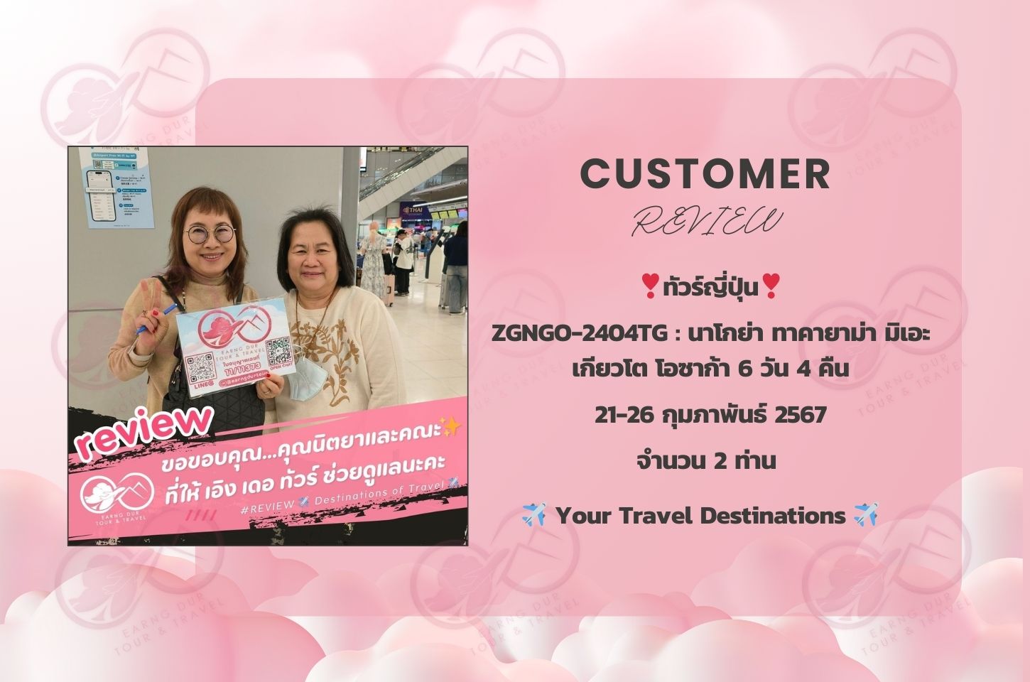 ZGNGO-2404TG : นาโกย่า ทาคายาม่า มิเอะ เกียวโต โอซาก้า 6 วัน 4 คืน