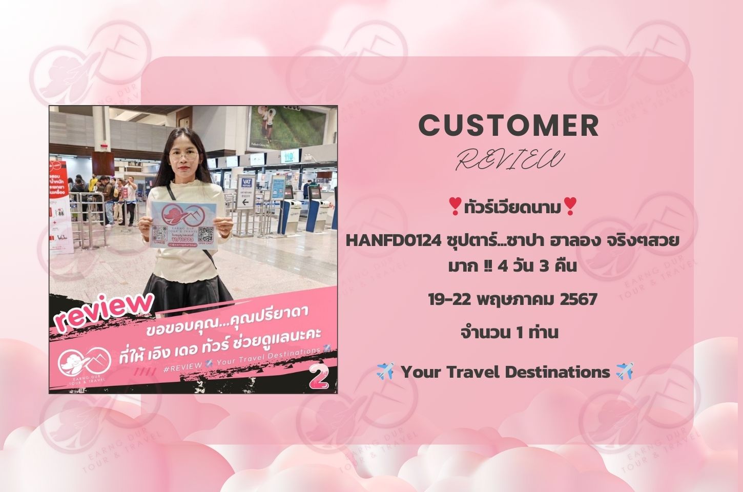 ✨ทริปที่ 2✨
HANFD0124 ซุปตาร์...ซาปา ฮาลอง จริงๆสวยมาก !! 4 วัน 3 คืน