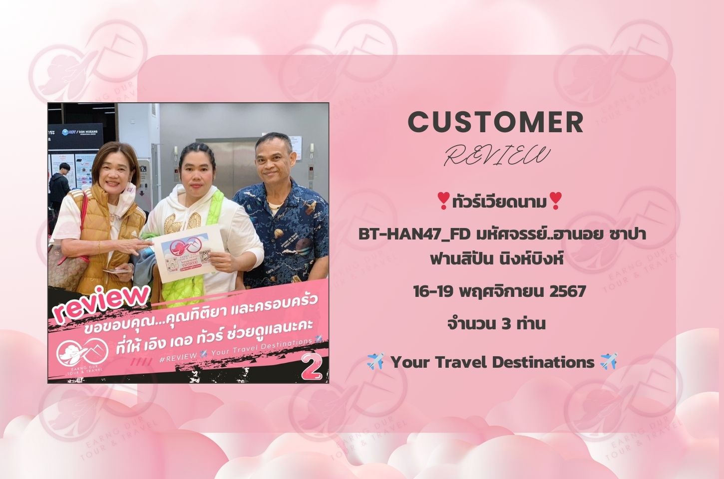 ✨ทริปที่ 2✨ 
BT-HAN47_FD มหัศจรรย์..ฮานอย ซาปา ฟานสิปัน นิงห์บิงห์