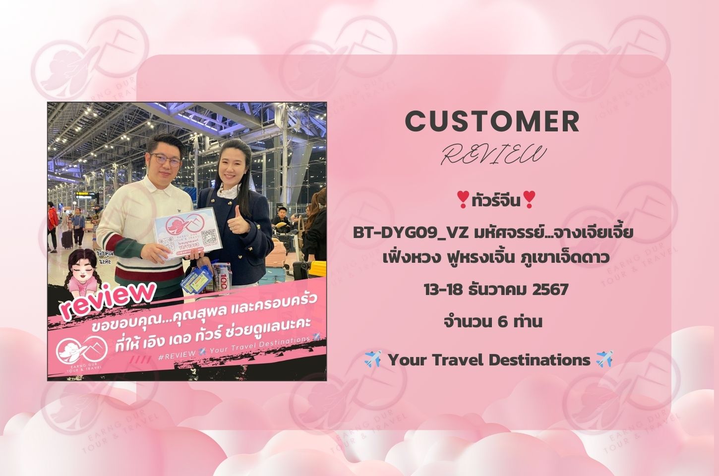 PVGHO0324 ซุปตาร์...เซี่ยงไฮ้ อู๋ซี ดิสนีย์แลนด์ Have Fun 6วัน 3คืน