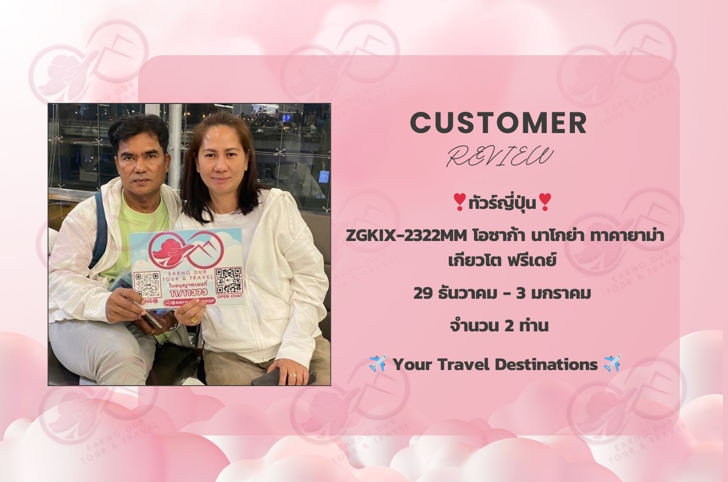 ZGKIX-2322MM โอซาก้า นาโกย่า ทาคายาม่า เกียวโต ฟรีเดย์