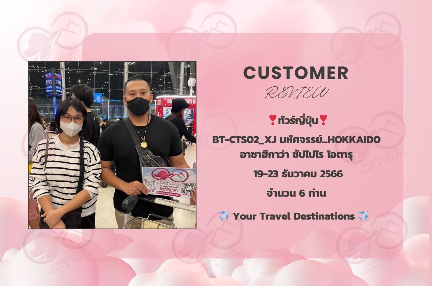 BT-CTS02_XJ มหัศจรรย์...HOKKAIDO อาซาฮิกาว่า ซัปโปโร โอตารุ