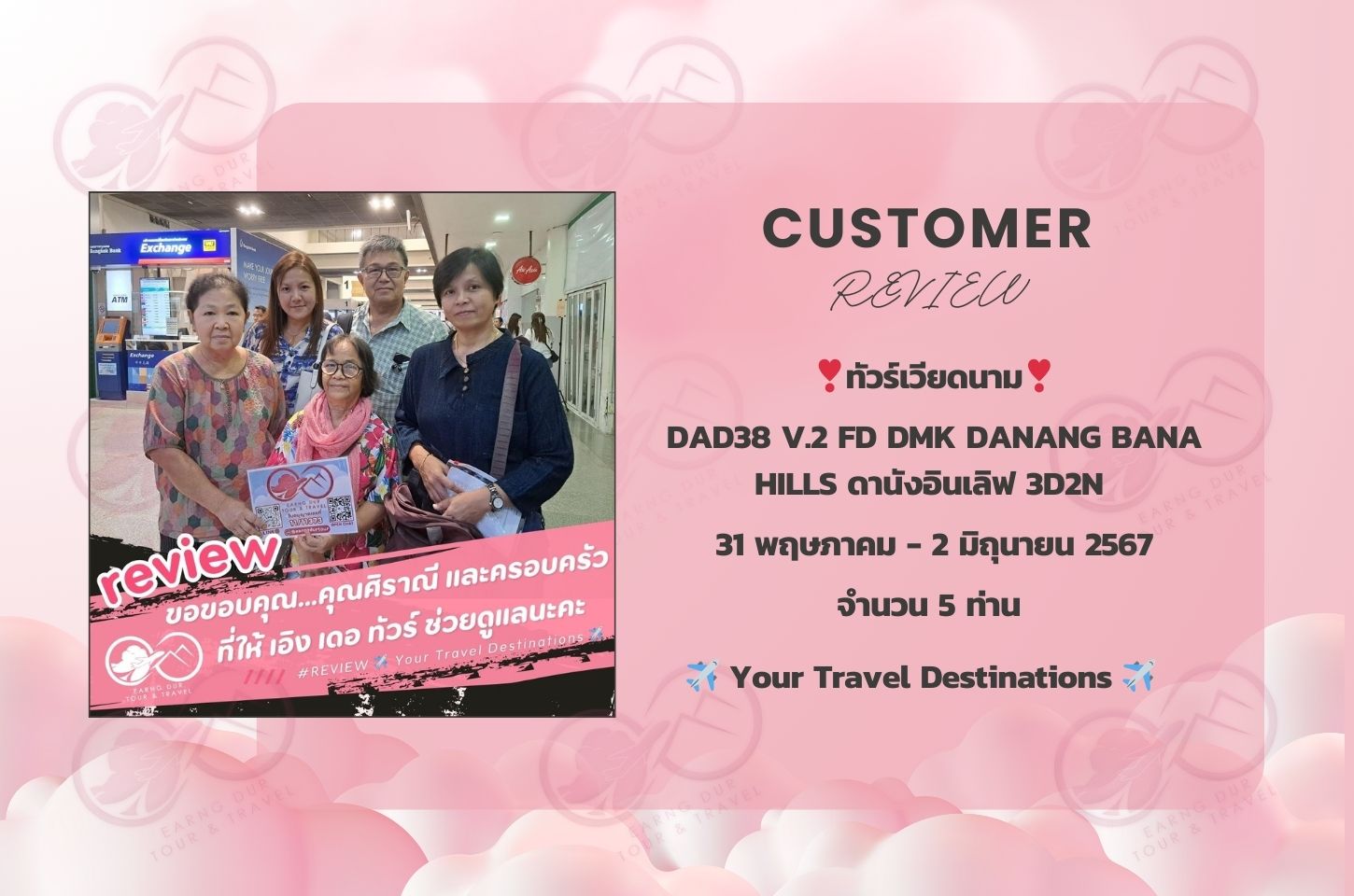 DAD38 V.2 FD DMK DANANG BANA HILLS ดานังอินเลิฟ 3D2N